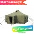 Видео о товаре: Армейская брезентовая палатка УСТ-56 (с конверсионными признаками)