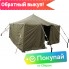 Видео о товаре: АПМ12 (Армейская палатка модернизированная 12-местная)