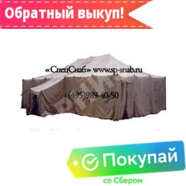 Палатка брезентовая ПМХ (вместимость-120 чел) (с конверсионными признаками)